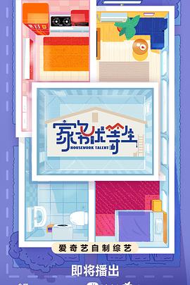 世界第一 初恋第一季